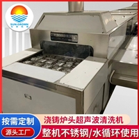 先泰燃具配件清洗机 铝压铸件超声波除油清洗线