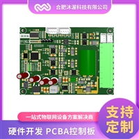 物联网设备安卓主板开发 智能产品控制板支持定制