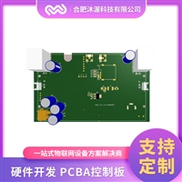 电路板开发 智能产品控制板定制加工 沐渥控制板解决商