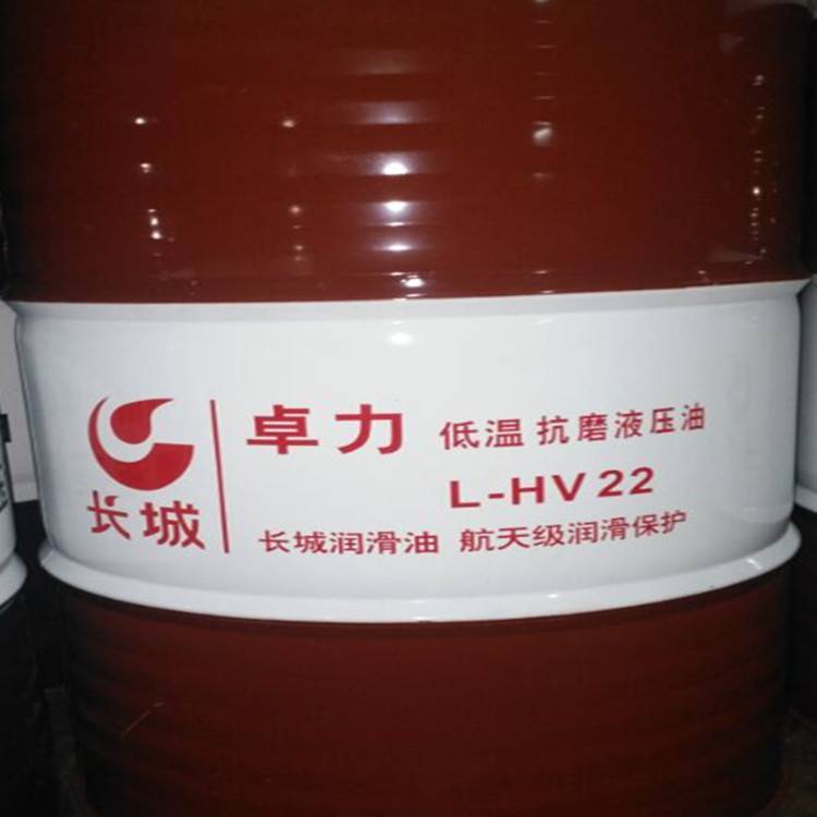 晋江龙海供应长城牌卓力LHV低温液压油22号
