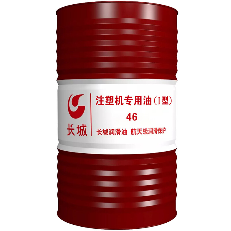 供应莆田长城注塑机专用油I型46号上门配送
