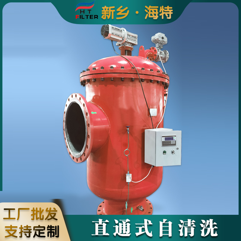 海特滤器 锅炉进水 碳钢防腐自清洗过滤器 高精度净水