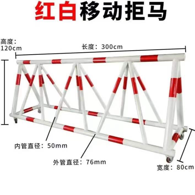 黄黑 红白移动拒马 道路安全围栏/河北厂家定制防撞拒马3米