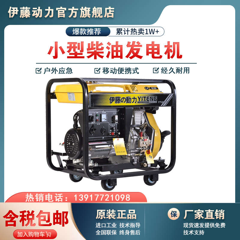 小型3000W移动式柴油发电机