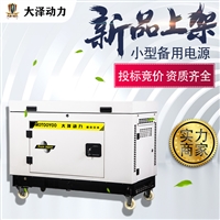 汽油款6KW应急电源发电机组