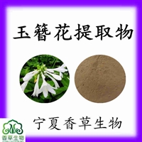 玉簪花提取物水提10:1供应玉簪花粉80目白玉簪花速溶粉