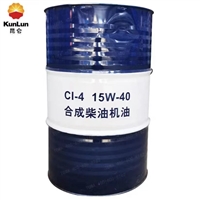 中石油授权一级代理商 昆仑柴油机油CI-4 170kg 实力商家 库存充足