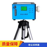 LP-FCS-30型 粉尘采样器 任意设定采样时间 中途延时采样时间 采样结束提示