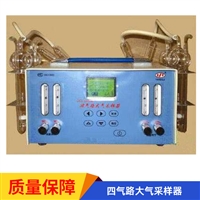 LP-QCS-6000 四气路大气采样器
