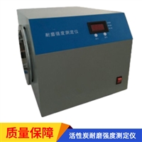 HXT-4468 活性炭耐磨强度测定仪 依据GB/T30202.3-2013