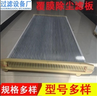 扁式方框除尘滤板 板式除尘滤芯