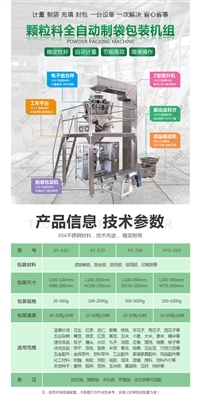 玉米颗粒包装机械设备 小剂量医药颗粒包装机 计量准确