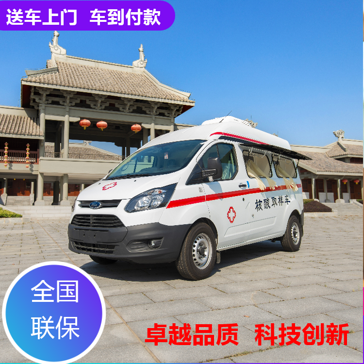 江铃福特商务面包核算取样车 咽拭子取样检测流动服务车 