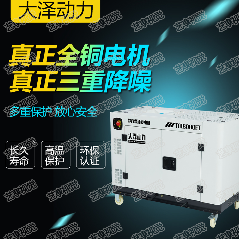 车载电源大泽动力10KW静音柴油发电机组 全铜线圈冷库用全自动省油