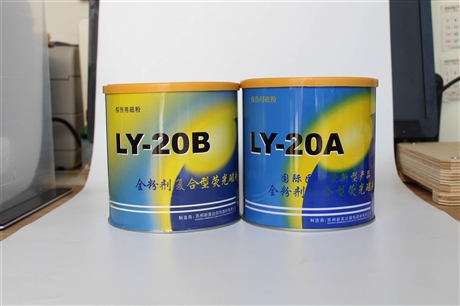 盐城 兑水荧光磁悬液 湿法磁粉 高灵敏度 水基复合荧光磁粉 LY-20A