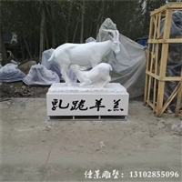 石雕羔羊跪乳雕塑 抽象鹿雕塑