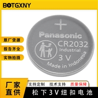 深圳松下代理商供应日本CR2032松下纽扣电池