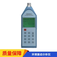 HS6256型 环境振动分析仪 乐镤科技