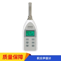 HS5628A 积分声级计 积分噪音计 分贝仪