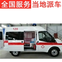 救护车推荐：湛江跨省救护车多少钱包120救护车要多少钱今日价格一览表(2023更新中)