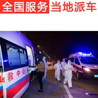 今日新闻：赤峰救护车一趟多少钱包120救护车要多少钱今日价格一览表(2023更新中)