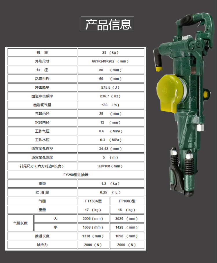 矿用气腿式凿岩机 7655凿岩机yt28型凿岩机钻机