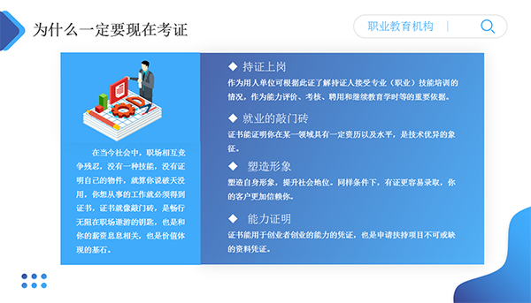 肇庆新媒体运营师证是干什么的 有什么用