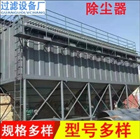 高温塑烧板除尘器 集尘脱硫除尘设备