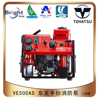 VE500AS手抬机动消防泵日本东发进口