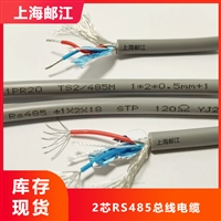rs485通信电缆 1PR24 2*0.22mm 2*24AWG 双绞屏蔽线 阻抗120欧