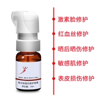 贻贝粘蛋白修护喷雾 去红血丝退红喷雾敏感肌 肌素脸祛痘精华液系列 化妆品厂家