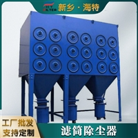 海特滤器 食品厂 沉流式脉冲滤筒除尘器 外形体积小