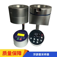 FKC-I型 浮游菌采样器 浮游空气尘菌采样器  多孔吸入式尘菌采样器