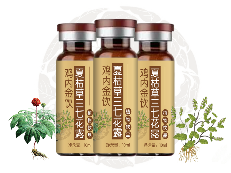 夏枯草三七花鸡内金饮