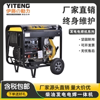 YT6800EW电焊机190A功率1.8KW发电电焊一体机