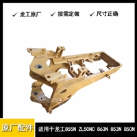 原厂龙工装载机后车架50N前后副车架855N悬梁线束配件厂家