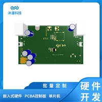 线路板开发 电子产品控制板定制加工