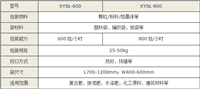 大袋重袋称重计量包装设备 全自动粉末重袋包装机