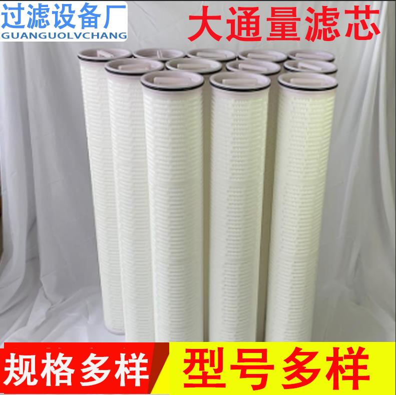 大通量滤芯   除铁器滤芯