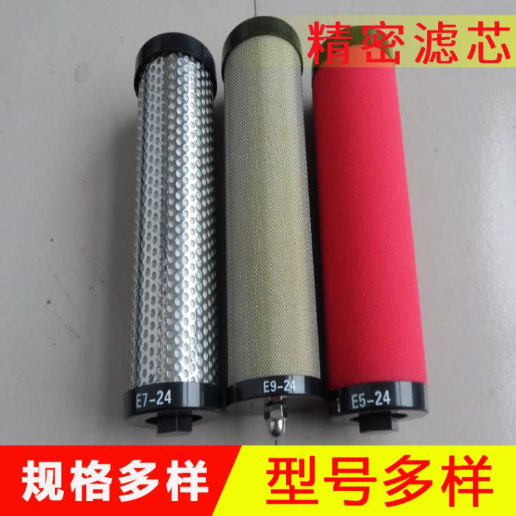 精密滤芯,气体过滤芯  空压机滤芯