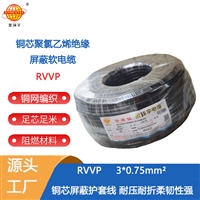 金环宇电线电缆RVVP 3芯0.75平方屏蔽控制线 灯光信号电缆