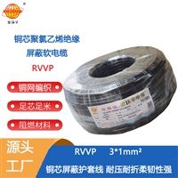 金环宇电线电缆3芯信号线屏蔽线 RVVP3x1.0平方 通讯电缆 控制线