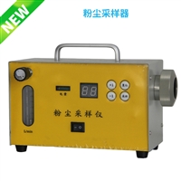 LP-FC-1A型 粉尘采样器 乐镤科技