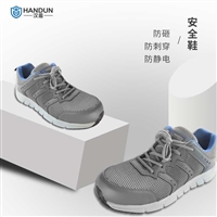 汉盾 HD-SH3220 防静电防砸防刺穿 超轻便安全鞋 35码-46码
