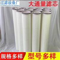 大通量滤芯   除铁器滤芯