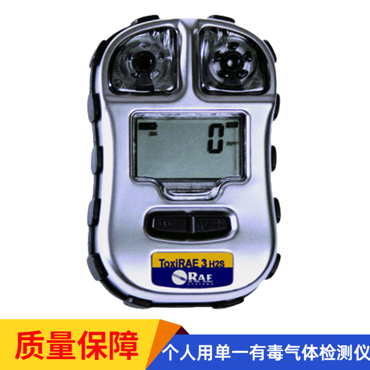 PGM-1700型 个人用单一有毒气体检测仪
