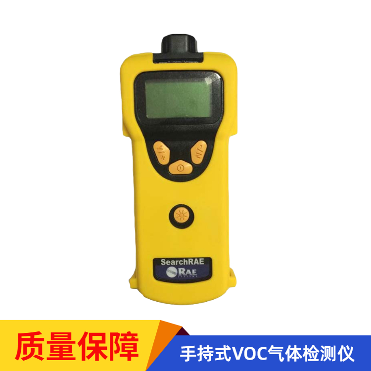 PGM-7320 手持式VOC气体检测仪 挥发性有机化合物气体检测仪