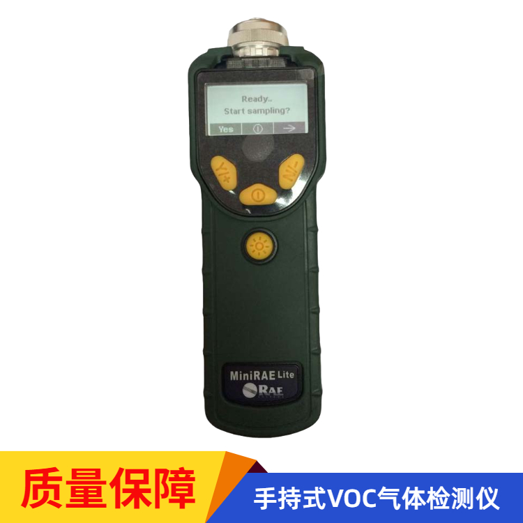 PGM-7300 手持式VOC气体检测报警仪 挥发性有机化合物 (VOC) 气体检测仪