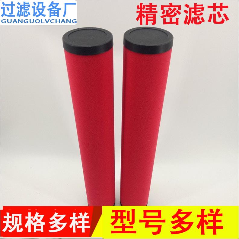 过滤器滤芯 空压机后置滤芯  精密滤芯