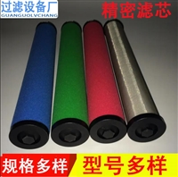 空气压缩机精密滤芯E9-44 E5-44 E7-44 空压机过滤芯